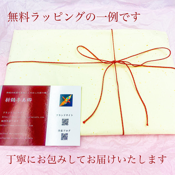 人生で１番大切な日に。越前和紙による金散りばめの友禅折り鶴 100柄 10枚目の画像