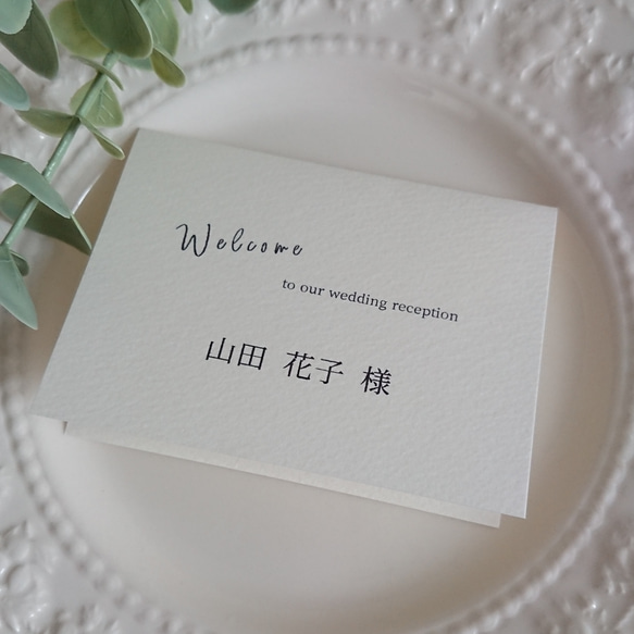 【1枚 70円】結婚式 席札 マーメイド紙 welcome④ 漢字デザイン 1枚目の画像