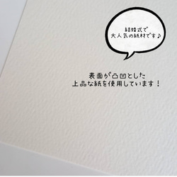 【1枚 70円】結婚式 席札 マーメイド紙 welcome④ 漢字デザイン 4枚目の画像