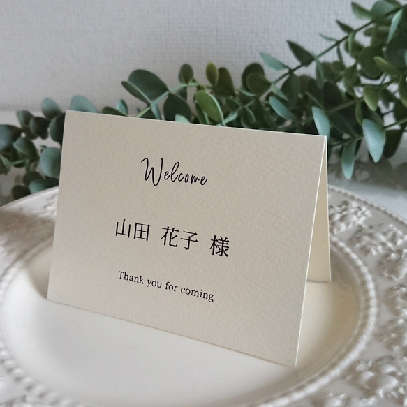 ♡ × 65 【1枚 70円】結婚式 スタンド席札 二つ折り席札 マーメイド紙 welcome② 漢字デザイン 1枚目の画像