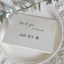 1枚 70円】結婚式 席札 マーメイド紙 Thank you 漢字デザイン 席次表
