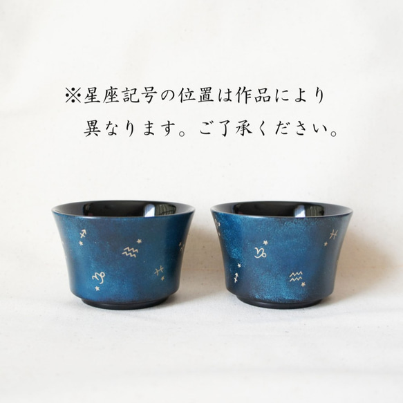 漆面 Guinami“十二生肖符號，藍色” 第5張的照片
