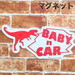 ベビーインカー/BABY IN CAR テラノザウルス 2枚目の画像