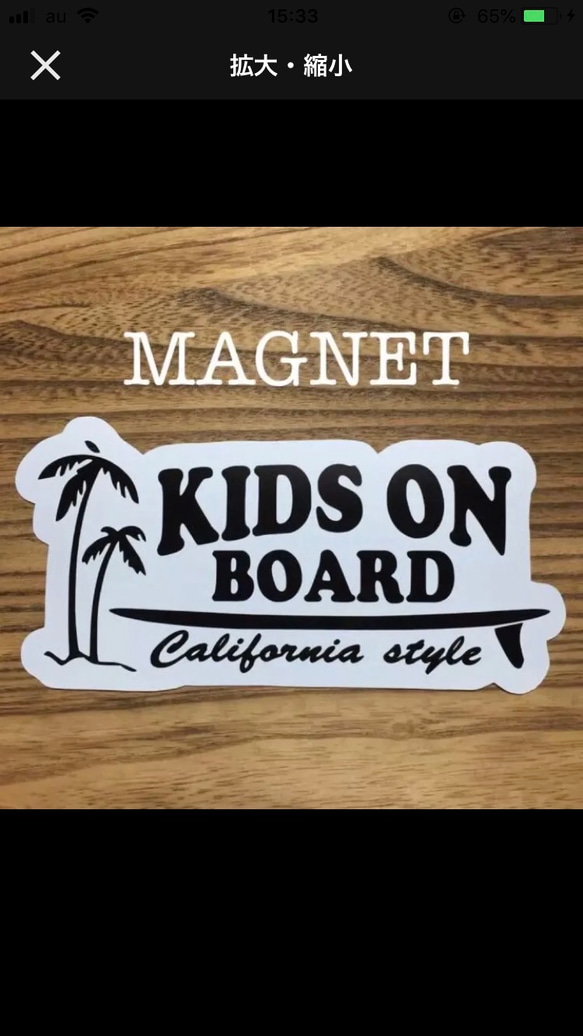 KIDS ON BOARD★カリフォルニア/防水マグネット 1枚目の画像