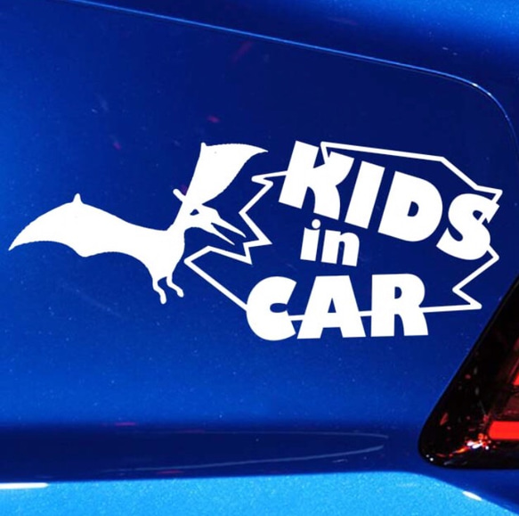 キッズインカー/KIDS IN CAR プテラノドン 1枚目の画像