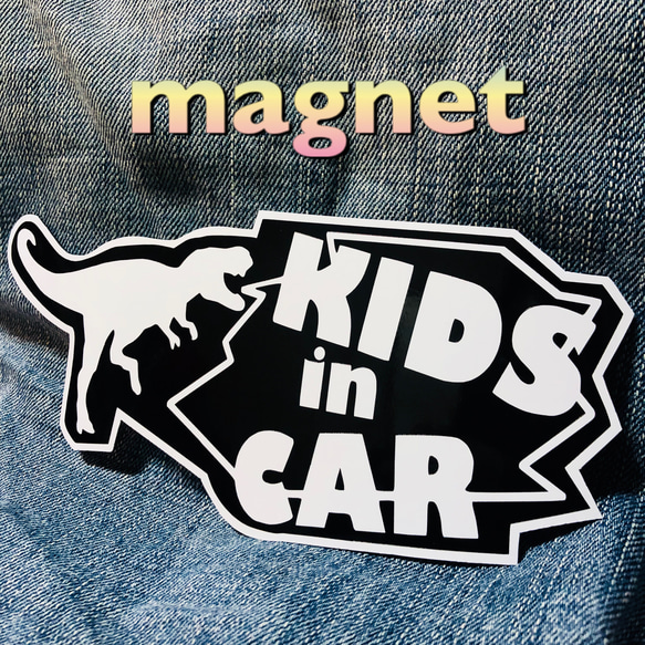 キッズインカー/KIDS IN CAR テラノザウルス マグネット 黒 1枚目の画像