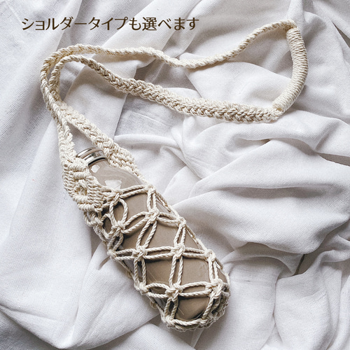 マクラメボトルホルダー その他ケース saemo 通販 12071514｜Creema