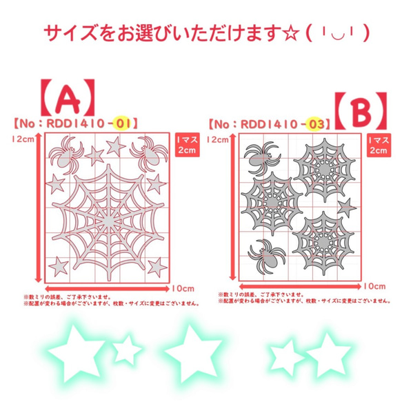 萬聖節蜘蛛網蜘蛛⭐鐵貼紙 第4張的照片