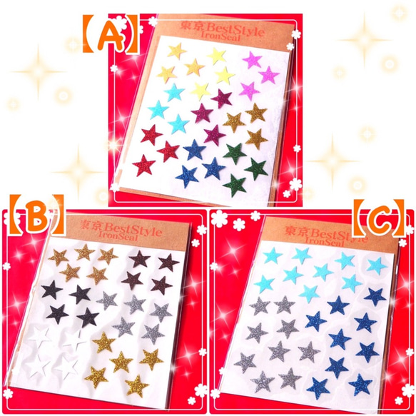 Star Star ① MIX ⭐ Star Star 鐵印鐵貼貼花零件材質標示地標彩色鐵印裝飾 第1張的照片