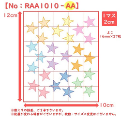 Star Star ① MIX ⭐ Star Star 鐵印鐵貼貼花零件材質標示地標彩色鐵印裝飾 第3張的照片