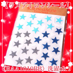 Star Star ① MIX ⭐ Star Star 鐵印鐵貼貼花零件材質標示地標彩色鐵印裝飾 第4張的照片