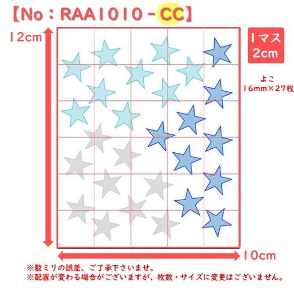Star Star ① MIX ⭐ Star Star 鐵印鐵貼貼花零件材質標示地標彩色鐵印裝飾 第5張的照片