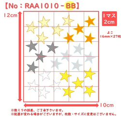Star Star ① MIX ⭐ Star Star 鐵印鐵貼貼花零件材質標示地標彩色鐵印裝飾 第7張的照片