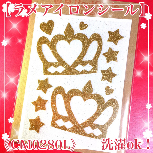 Tiara Crown ⭐Iron Seal 第1張的照片