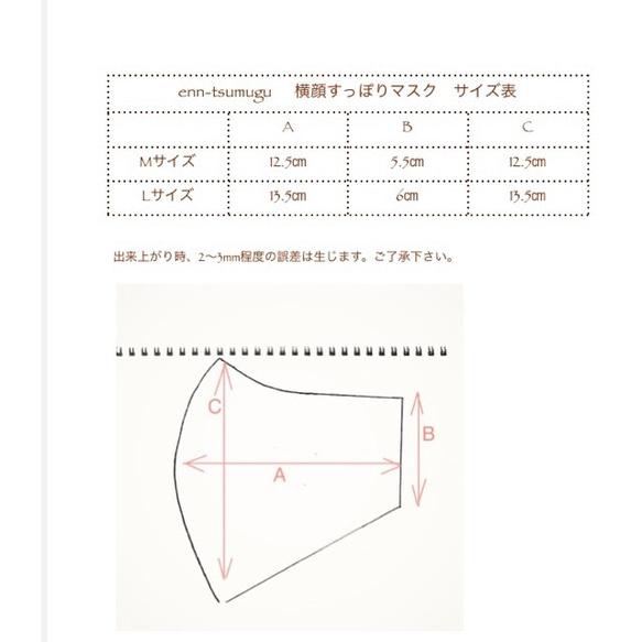 ちょっと大きめな　布マスク　白地に小花が咲くマスク 10枚目の画像