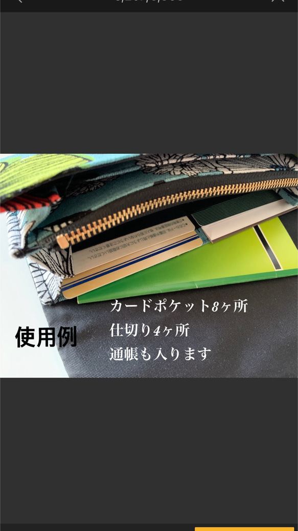 ■　受注製作！キノコ柄の　北欧風　軽い長財布！ 7枚目の画像