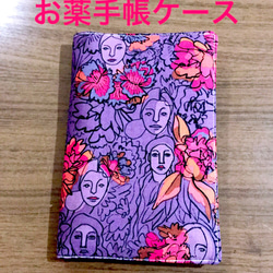 年金手帳　お薬手帳ケース使いやすい6カードケース2ポケット♪障害者手帳♪リバティーモリス生地で 3枚目の画像