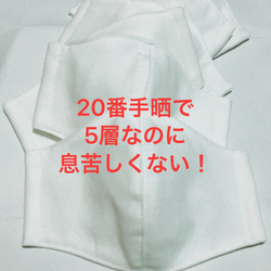 マスク2020再販超実用的職場仕事工場介護等　1枚入晒ガーゼ立体マスク　白　5層1枚で充分繰り返し頑丈　内側ダブルガーゼ 4枚目の画像