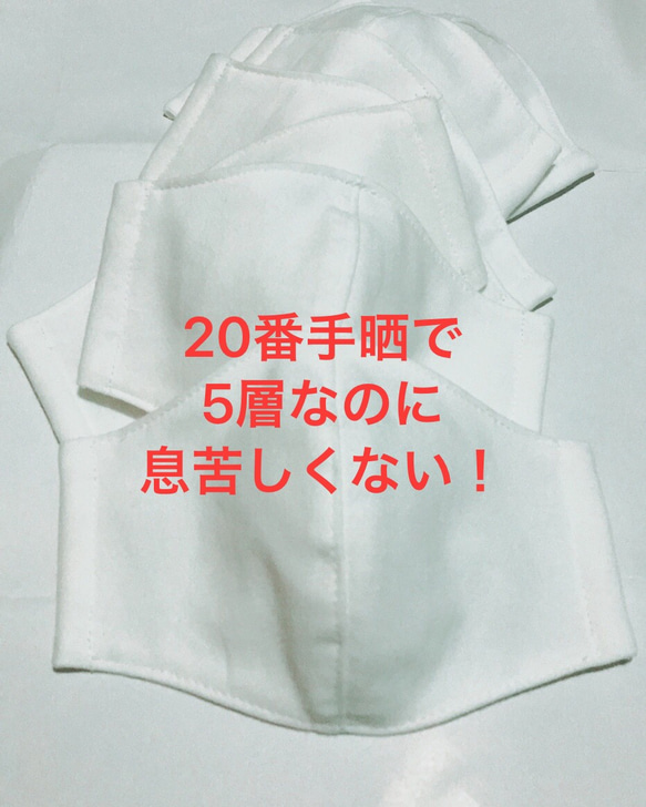 マスク2020再販超実用的職場仕事工場介護等　1枚入晒ガーゼ立体マスク　白　5層1枚で充分繰り返し頑丈　内側ダブルガーゼ 4枚目の画像