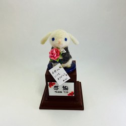 ウサギ　小さなトロフィー感謝　ミニメッセージ付　プレゼントセット　羊毛フェルト 2枚目の画像