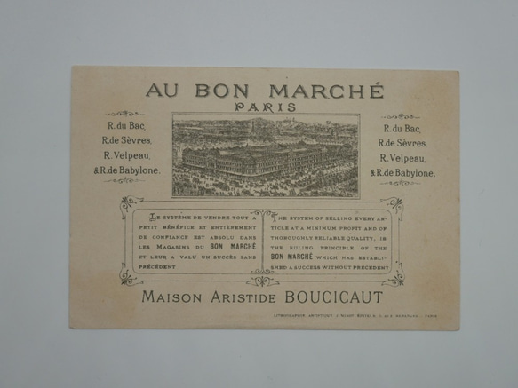 フランスアンティークボンマルシェカード 2B 3枚目の画像