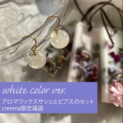 春の福袋creema限定＊色が選べるお花のワックスサシェとピアスのセット＊ 3枚目の画像