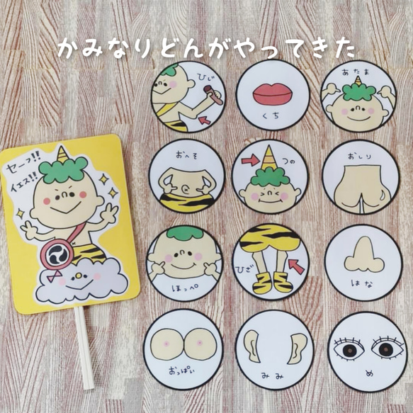 【確認用】保育教材 マグネットシアター(かみなりどんがやってきた) 確認用】保育教材 マグネットシアター(かみなりどんがやってきた)