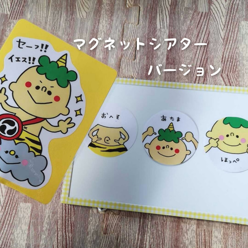 かみなりどんがやってきた☆マグネットシアター おもちゃ・人形
