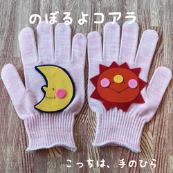 手袋シアター☺️ 2枚目の画像