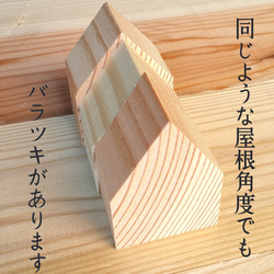 【オブジェ作りに】木製おうち型ハンドメイド素材◆厚さ3センチ18個詰め合わせセット 7枚目の画像