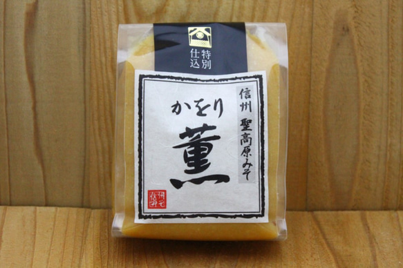 １２割麹 天然醸造みそ 薫 500g 1枚目の画像