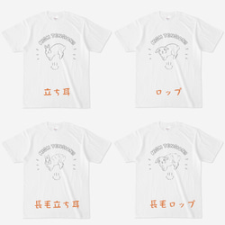 ハイテンションなうさぎのTシャツ（名前変更+毛色オーダーページ） 2枚目の画像