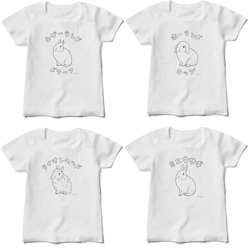うさぎの種類Tシャツ 名前+毛色オーダーページ Tシャツ スタジオ