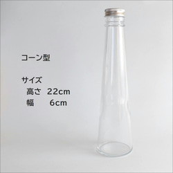 ハーバリウム瓶　2本セット　Lサイズ　細口ガラス瓶 ネジ栓付き　 3枚目の画像
