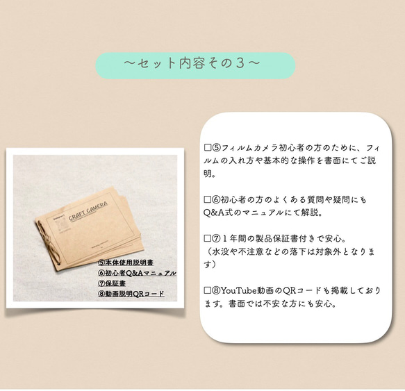 プレゼントにもおすすめ♪【フィルムカメラ ・フラッシュ内蔵・フィルム付・ベージュ】オリジナル8点セット・WT02 8枚目の画像