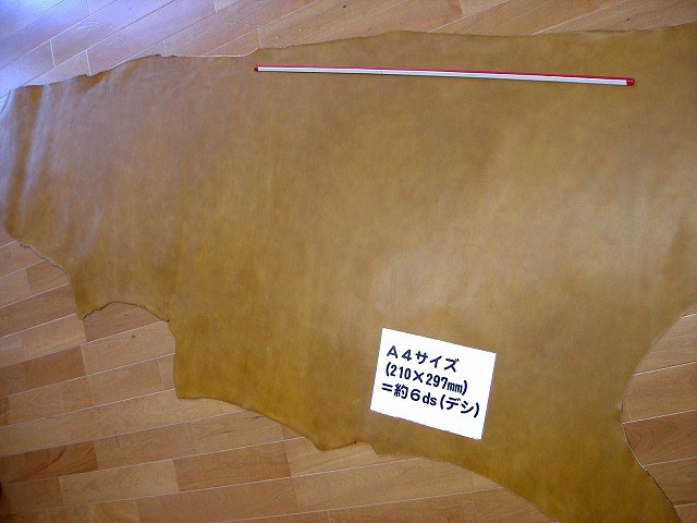 【半裁サイズでお見積します！】ヌメ革(タンニンなめし) 国産原皮 牛革 手染め仕上＆オイルワックス #02マスタード