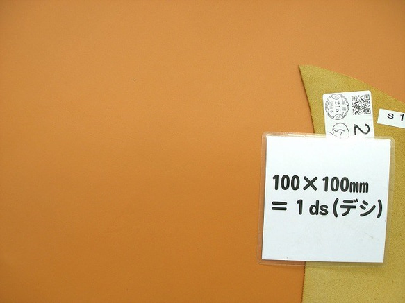 【半裁サイズでお見積します！】スムースレザー 北米産原皮 牛革 顔料仕上 #05オレンジ 2枚目の画像