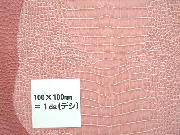 【サイズが選べる！本革カット】クロコ柄型押しレザー 日本産原皮 牛革 #16ピンク 1枚目の画像