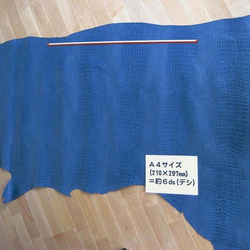 【サイズが選べる！本革カット】クロコ柄型押しレザー 日本産原皮 牛革 #07ブルー 3枚目の画像