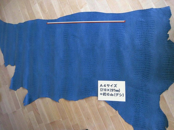 【サイズが選べる！本革カット】クロコ柄型押しレザー 日本産原皮 牛革 #07ブルー 3枚目の画像