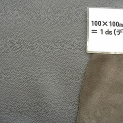 【サイズが選べる！本革カット】ステア 日本産原皮 牛革 ウレタン仕上 #11グレー 1枚目の画像
