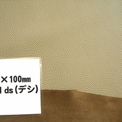 【半裁サイズでお見積します！】ステア 日本産原皮 牛革 ウレタン仕上 #02ストローベージュ 2枚目の画像