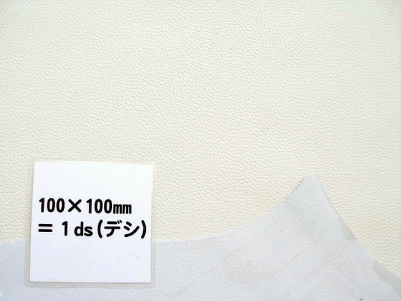 【半裁サイズでお見積します！】ステア 日本産原皮 牛革 ウレタン仕上 #01オフホワイト 2枚目の画像