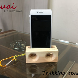 木製スマホスタンド・スピーカー iphoneスタンド・スピーカー【trekking speaker】国産天然ヒノキ 1枚目の画像