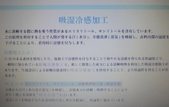 　すずらん・表地吸湿冷感加工・裏地抗菌キシリトール加工・夏マスク 6枚目の画像