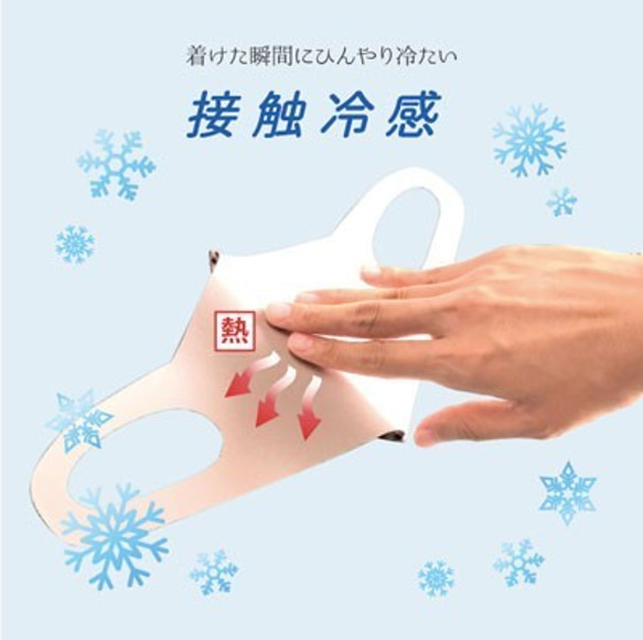 デザインマスク　Aデザイン（カラフル足跡）日本製　ポリエステル＋ウレタン素材　吸水速乾　接触冷感　UVカット 3枚目の画像