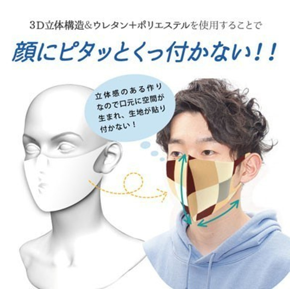 デザインマスク　Bデザイン（ヒョウ柄ねこ）日本製　ポリエステル＋ウレタン素材　吸水速乾　接触冷感　UVカット 2枚目の画像