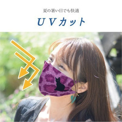 デザインマスク　Bデザイン（ヒョウ柄ねこ）日本製　ポリエステル＋ウレタン素材　吸水速乾　接触冷感　UVカット 5枚目の画像