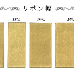 受注生産　オリジナル柄の銀箔リボン　巾12mm　1巻30ｍからオリジナルで作れます。 5枚目の画像