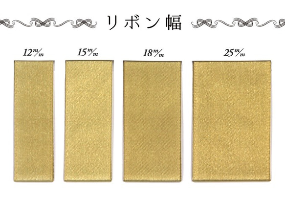 受注生産　オリジナル柄の銀箔リボン　巾12mm　1巻30ｍからオリジナルで作れます。 5枚目の画像